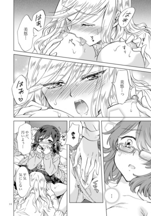 Heart Synchro Page #14