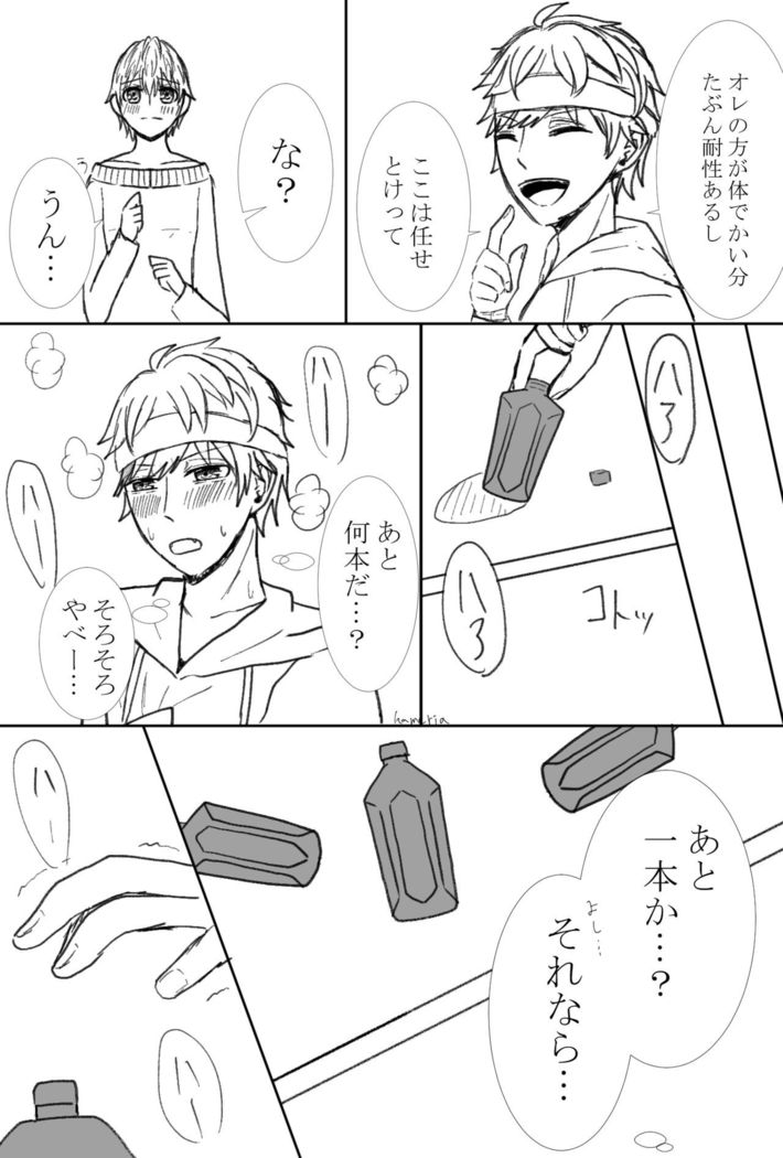 (Kametani]]R e matome[kenka banchour)