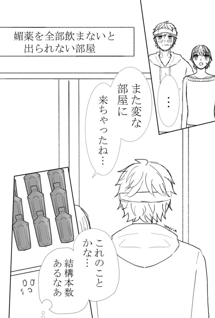 (Kametani]]R e matome[kenka banchour)