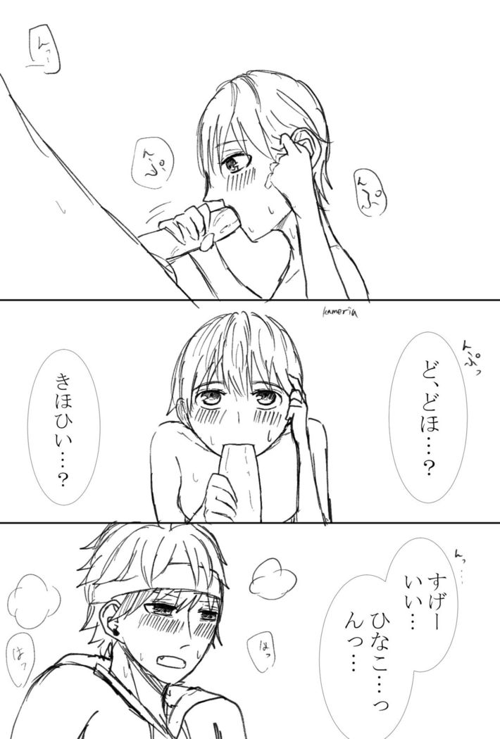 (Kametani]]R e matome[kenka banchour)
