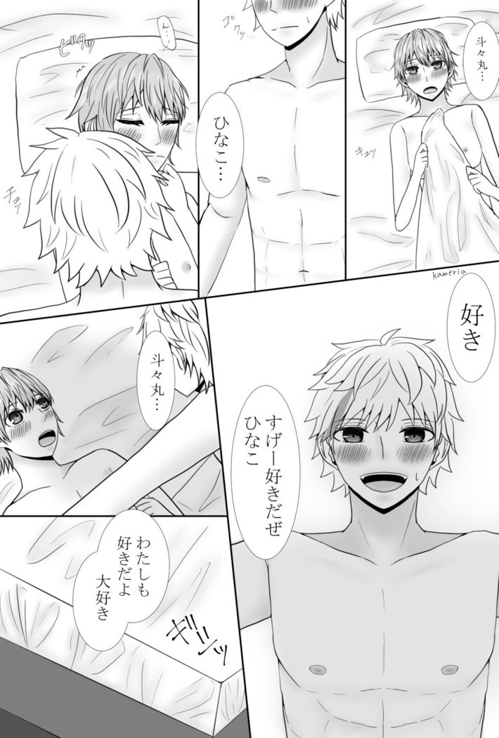 (Kametani]]R e matome[kenka banchour)