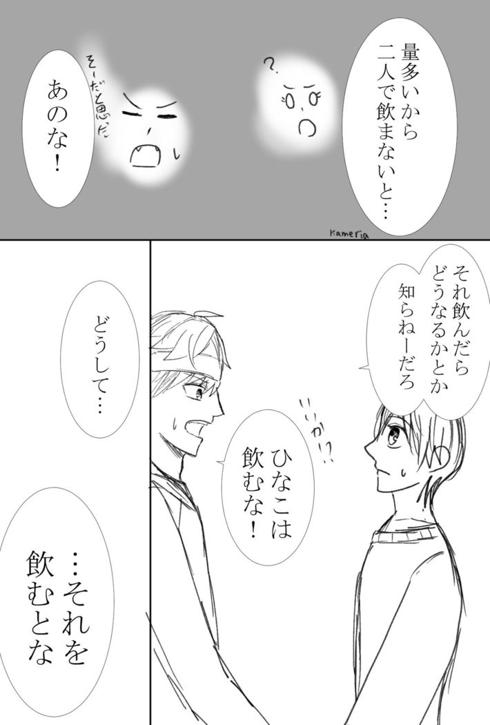(Kametani]]R e matome[kenka banchour)