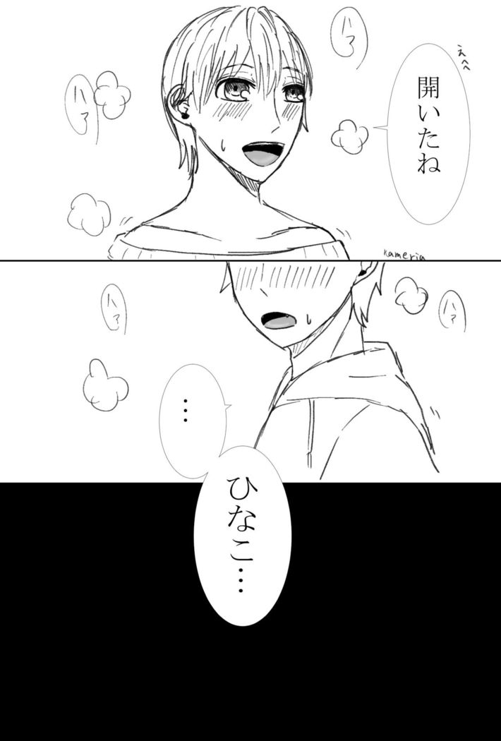 (Kametani]]R e matome[kenka banchour)