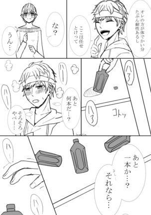 (Kametani]]R e matome[kenka banchour) Page #16