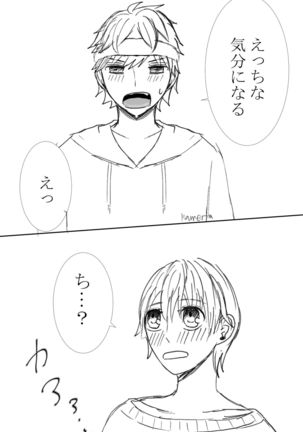 (Kametani]]R e matome[kenka banchour) Page #15