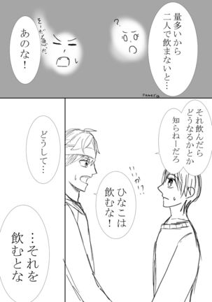 (Kametani]]R e matome[kenka banchour) Page #14