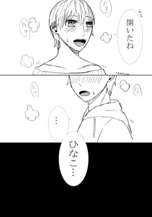 (Kametani]]R e matome[kenka banchour) Page #18