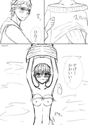 (Kametani]]R e matome[kenka banchour) Page #21