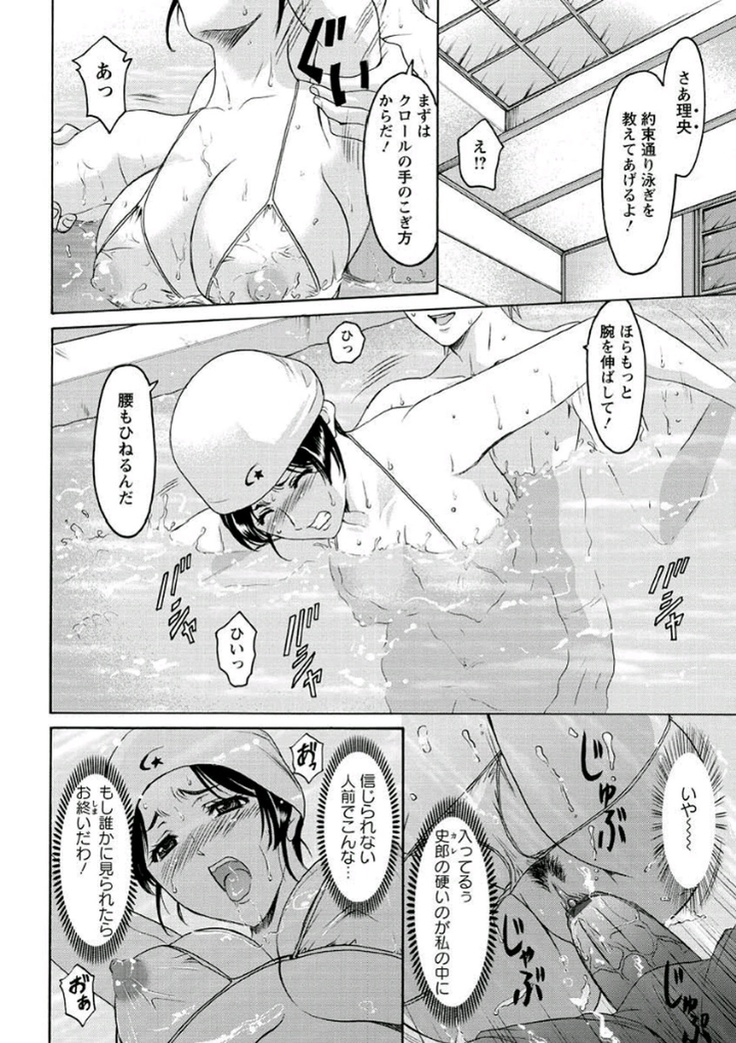 Katei Kyoushi ga Ochiru made