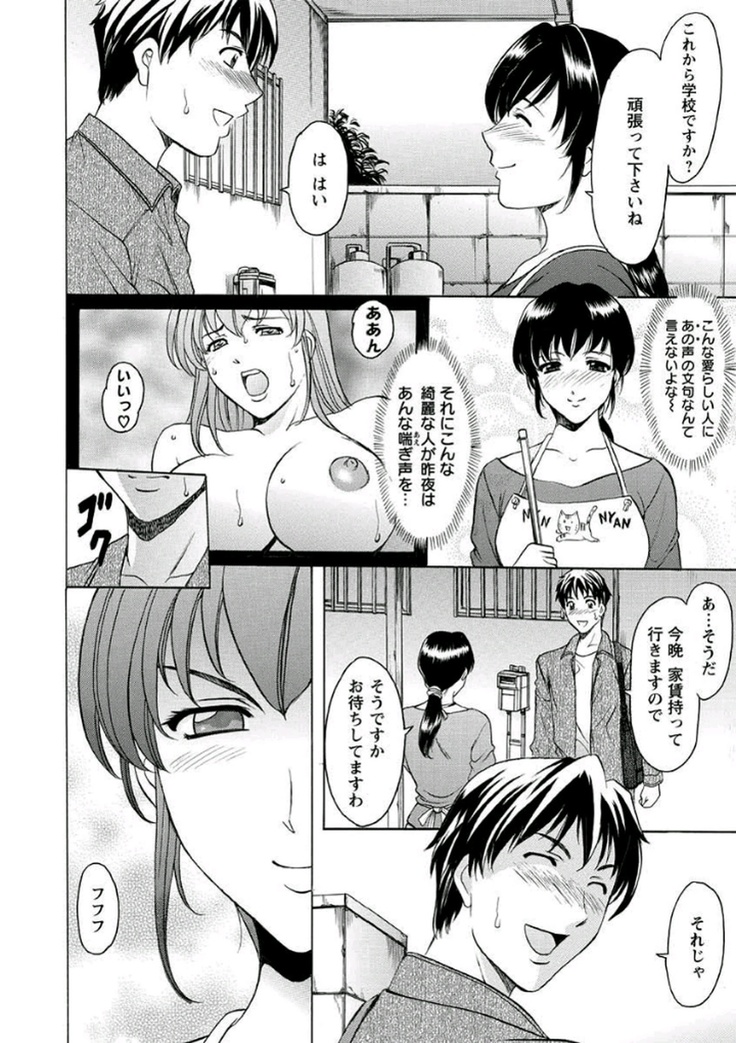 Katei Kyoushi ga Ochiru made