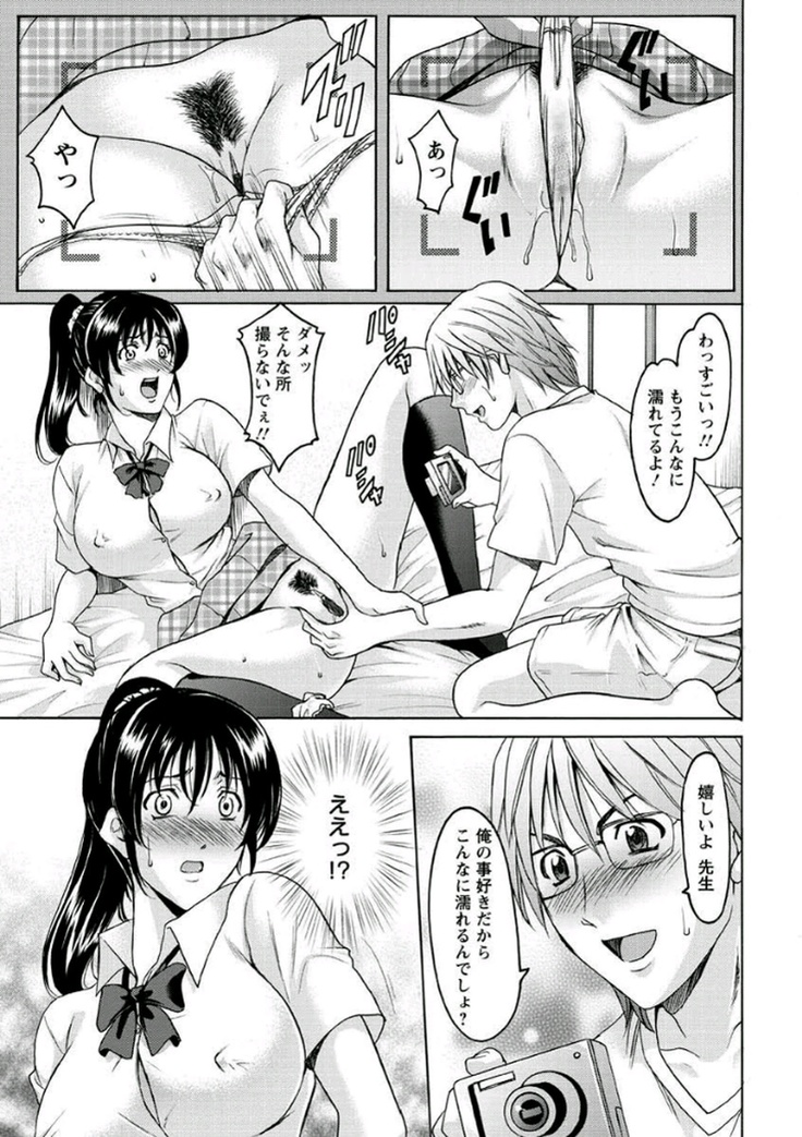 Katei Kyoushi ga Ochiru made