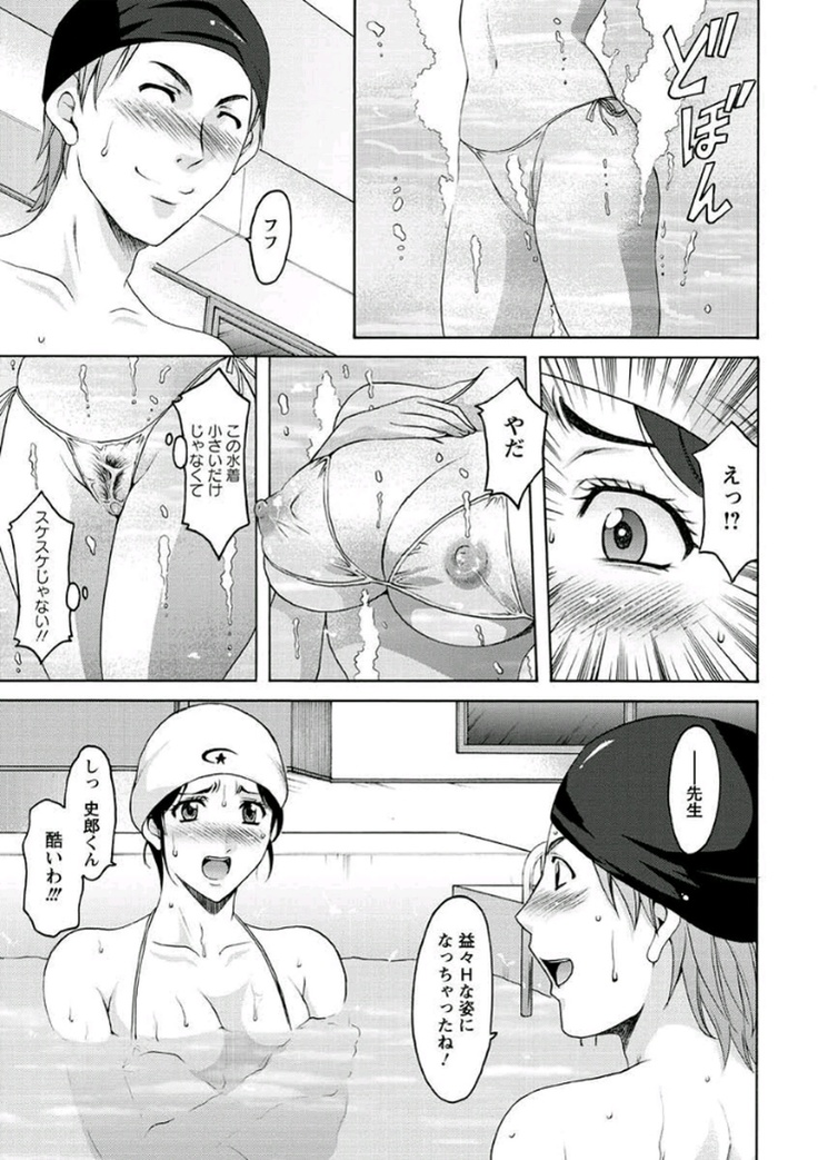 Katei Kyoushi ga Ochiru made