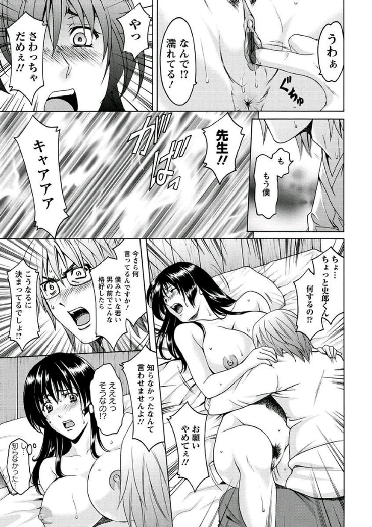 Katei Kyoushi ga Ochiru made