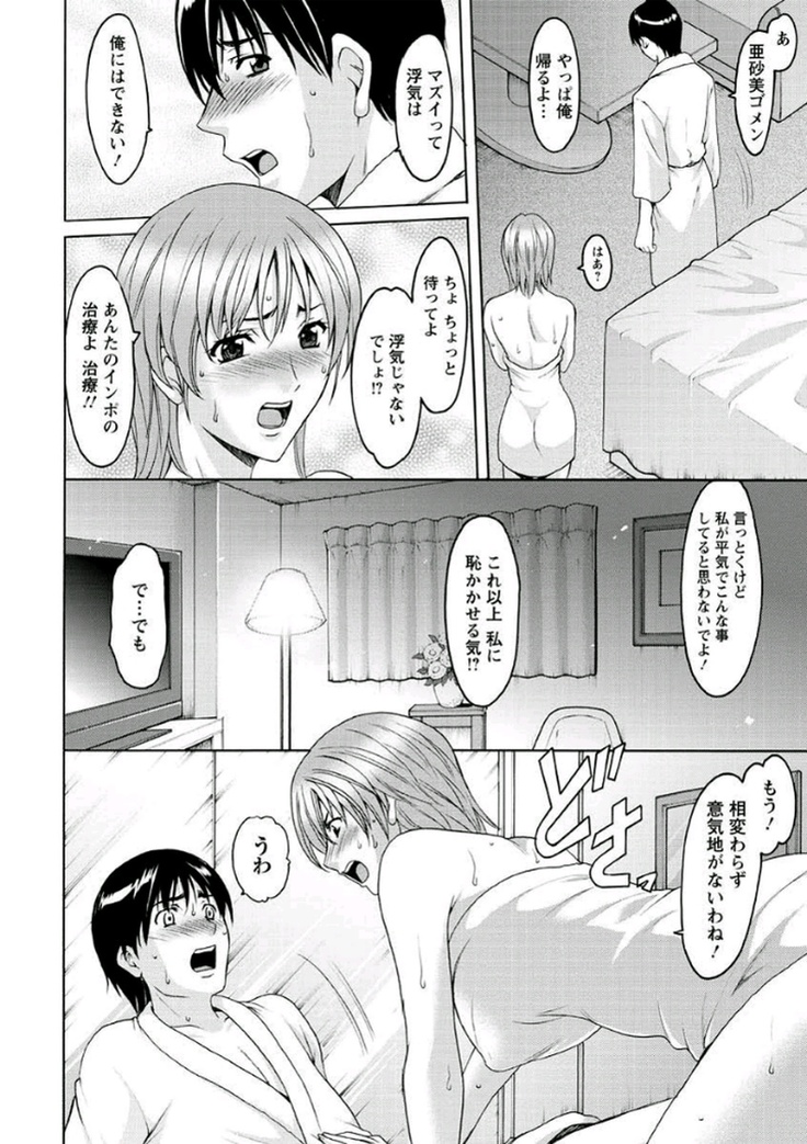 Katei Kyoushi ga Ochiru made