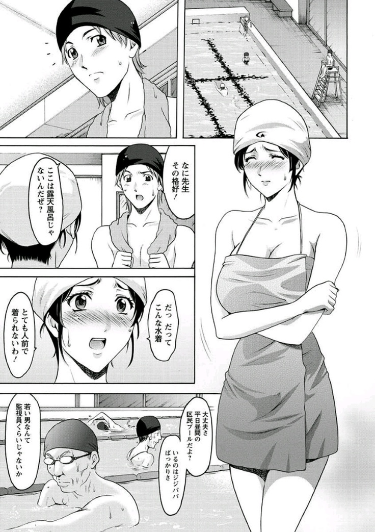 Katei Kyoushi ga Ochiru made