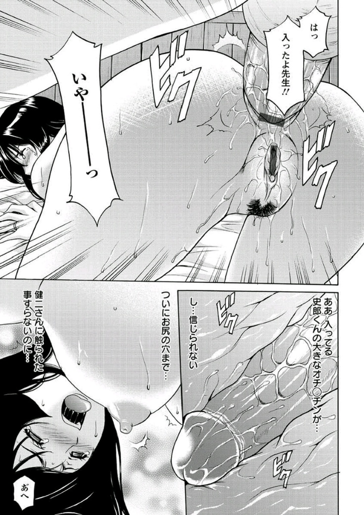Katei Kyoushi ga Ochiru made