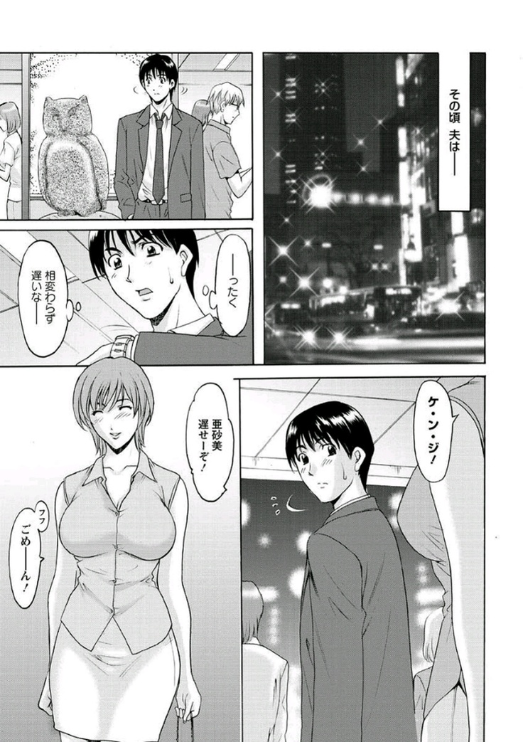 Katei Kyoushi ga Ochiru made