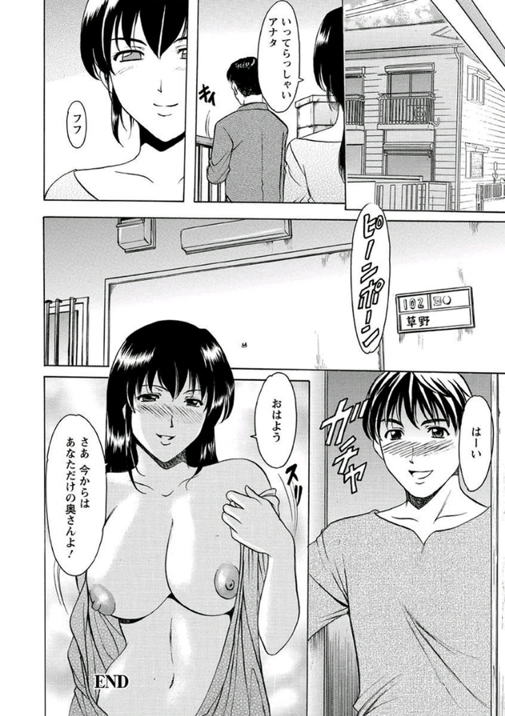 Katei Kyoushi ga Ochiru made