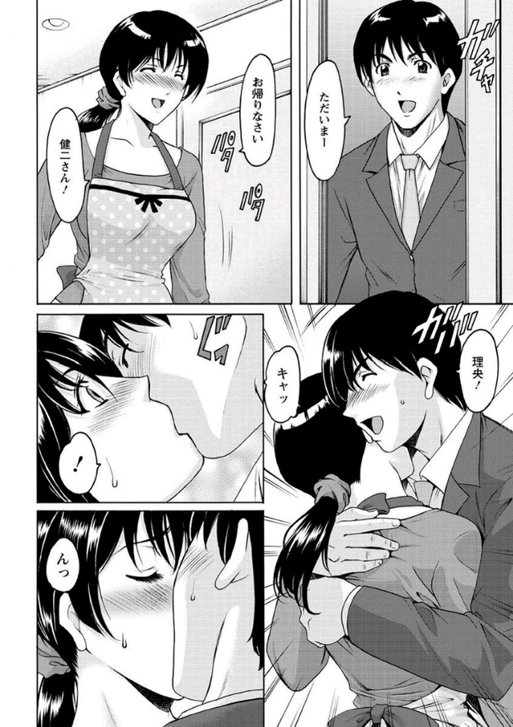 Katei Kyoushi ga Ochiru made