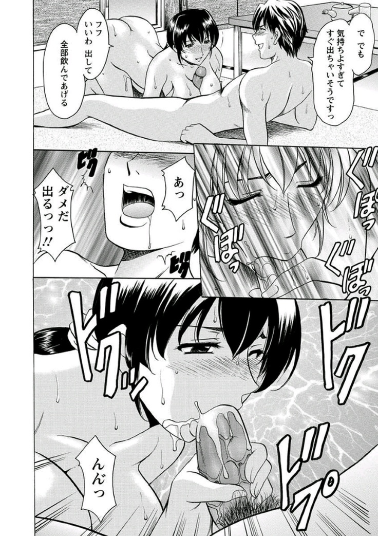 Katei Kyoushi ga Ochiru made