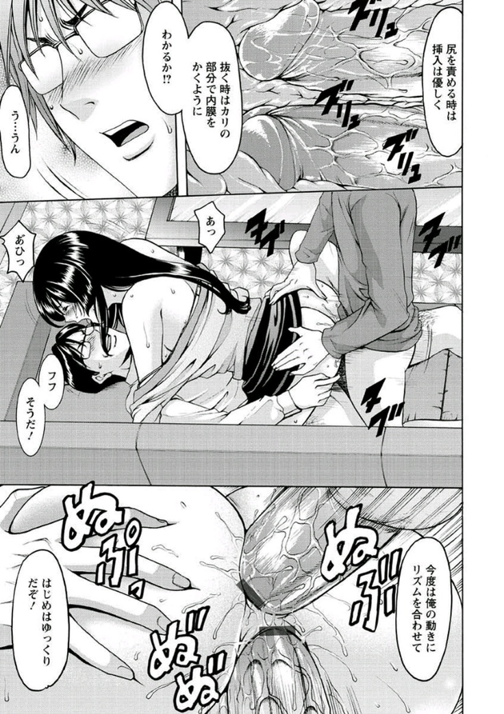 Katei Kyoushi ga Ochiru made