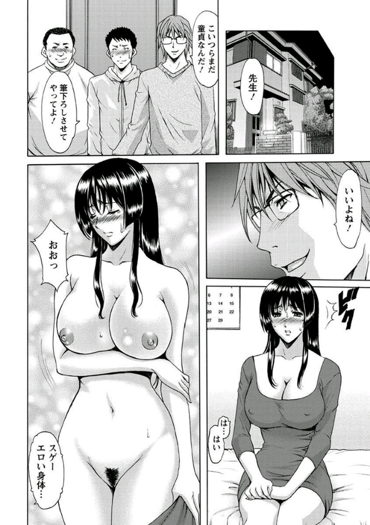 Katei Kyoushi ga Ochiru made