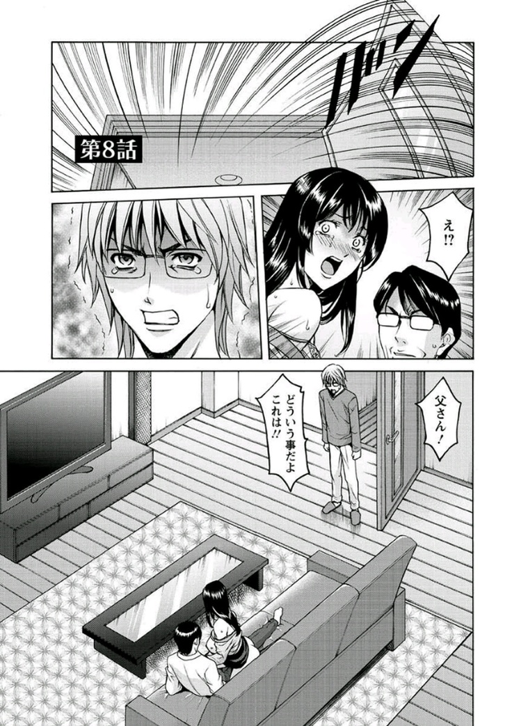 Katei Kyoushi ga Ochiru made