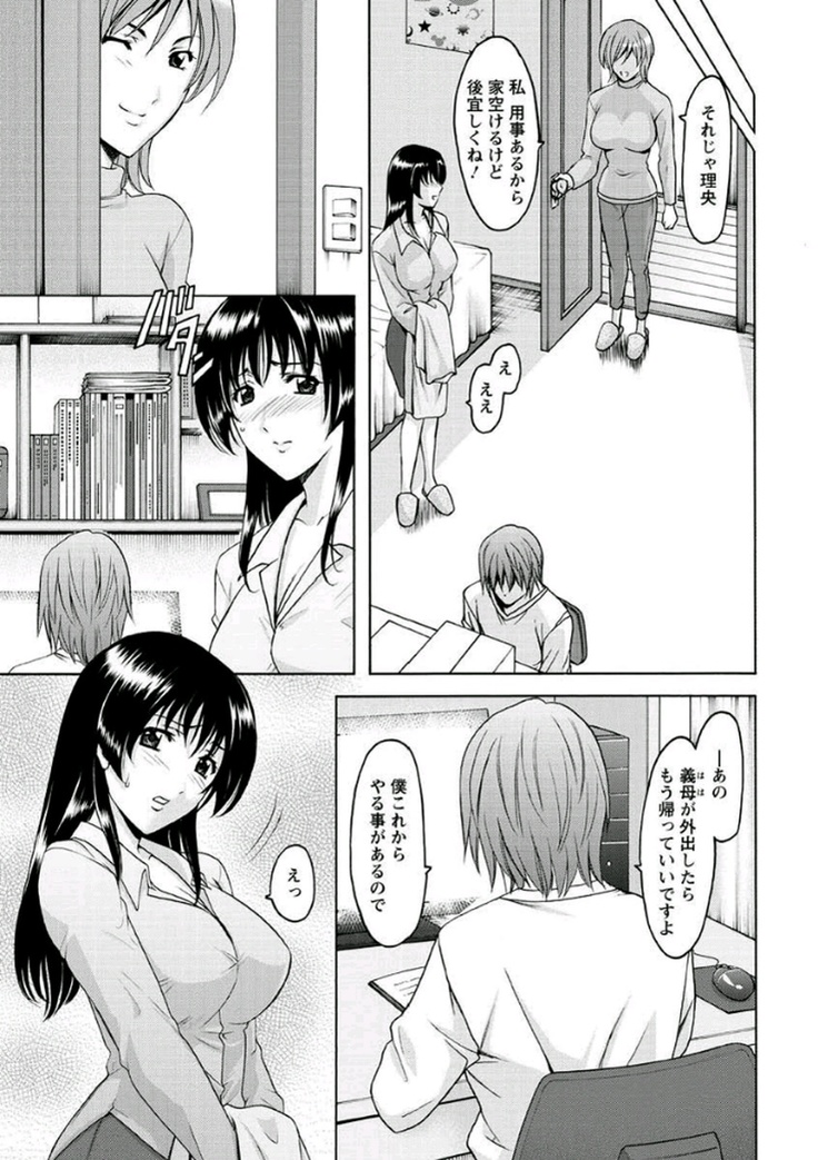 Katei Kyoushi ga Ochiru made