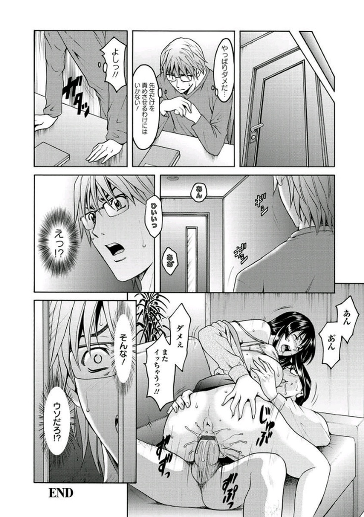 Katei Kyoushi ga Ochiru made