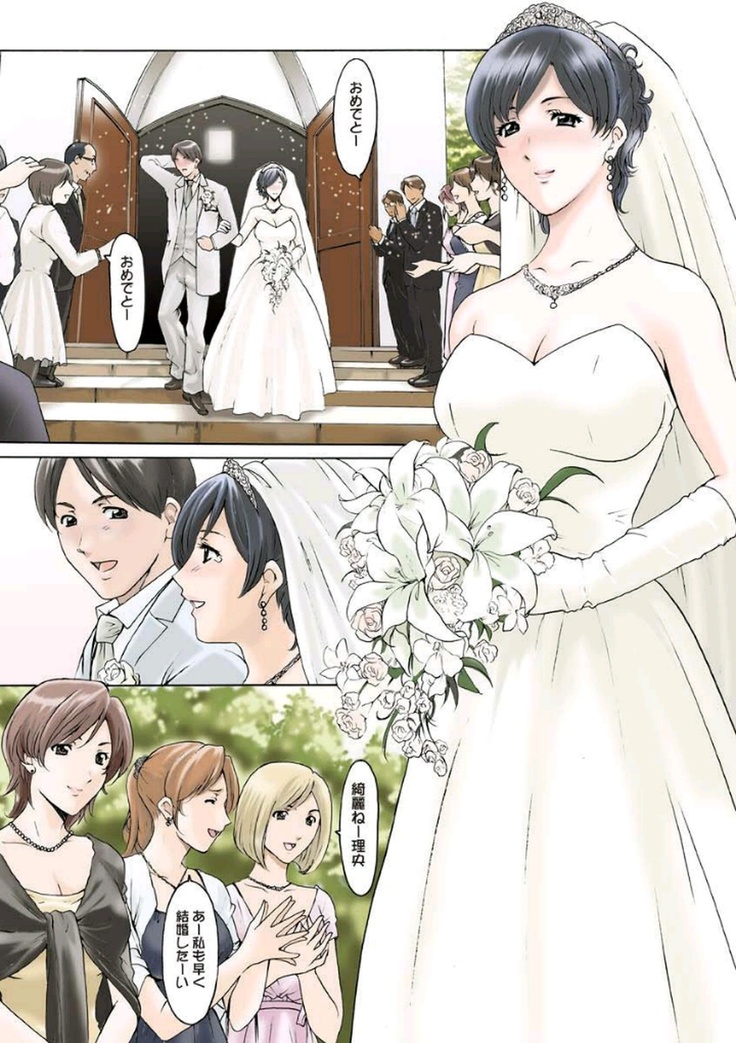 Katei Kyoushi ga Ochiru made