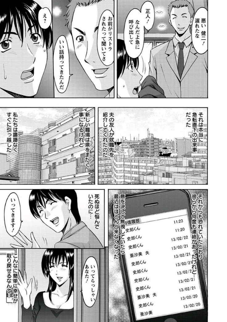 Katei Kyoushi ga Ochiru made