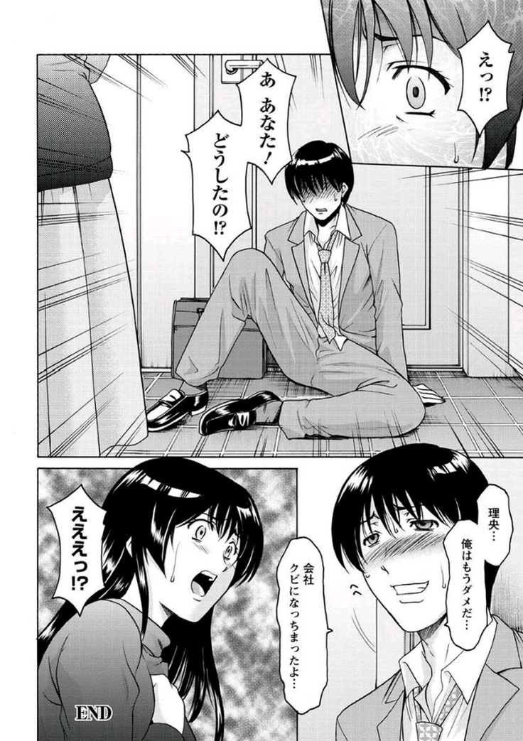 Katei Kyoushi ga Ochiru made