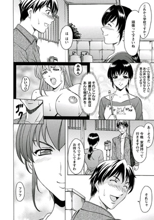 Katei Kyoushi ga Ochiru made Page #172