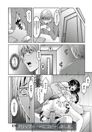 Katei Kyoushi ga Ochiru made Page #147