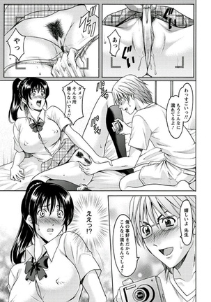 Katei Kyoushi ga Ochiru made Page #100