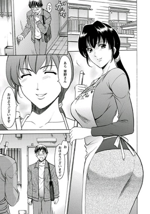 Katei Kyoushi ga Ochiru made Page #171