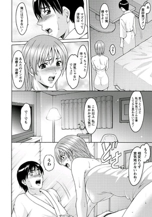 Katei Kyoushi ga Ochiru made Page #110