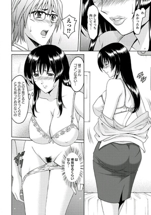 Katei Kyoushi ga Ochiru made - Page 37