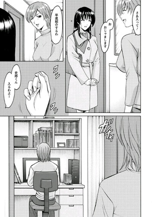 Katei Kyoushi ga Ochiru made Page #32