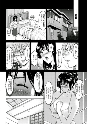 Katei Kyoushi ga Ochiru made Page #89