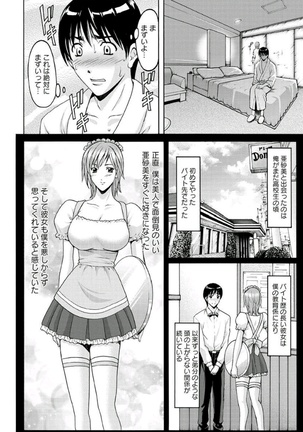 Katei Kyoushi ga Ochiru made Page #109