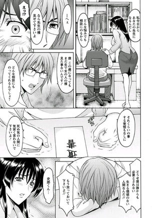 Katei Kyoushi ga Ochiru made Page #36