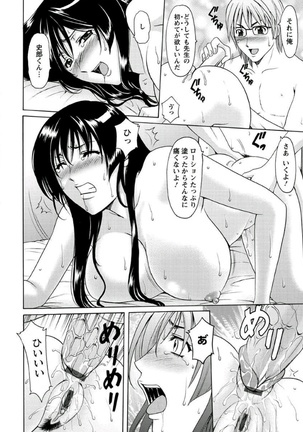 Katei Kyoushi ga Ochiru made Page #122