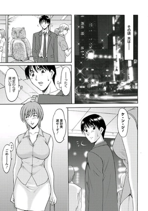 Katei Kyoushi ga Ochiru made Page #106