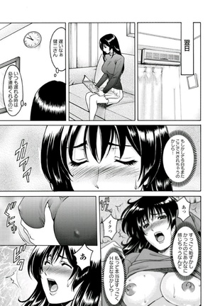 Katei Kyoushi ga Ochiru made Page #24