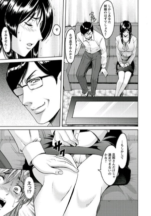 Katei Kyoushi ga Ochiru made Page #132