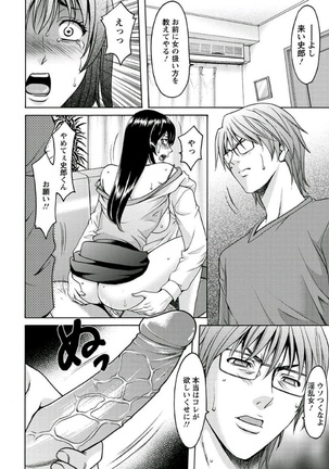 Katei Kyoushi ga Ochiru made Page #152