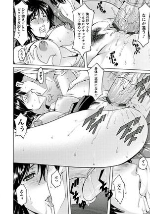 Katei Kyoushi ga Ochiru made Page #143