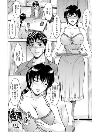 Katei Kyoushi ga Ochiru made Page #174