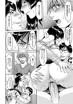 Katei Kyoushi ga Ochiru made Page #150